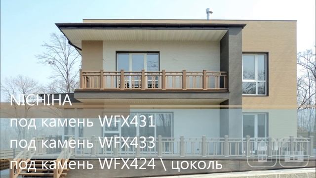 Готовые фасады NICHIHA смотреть онлайн