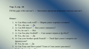 5 класс  Английский язык  Англ  в фокусе  Контрольная работа  Домашнее задание страница 64