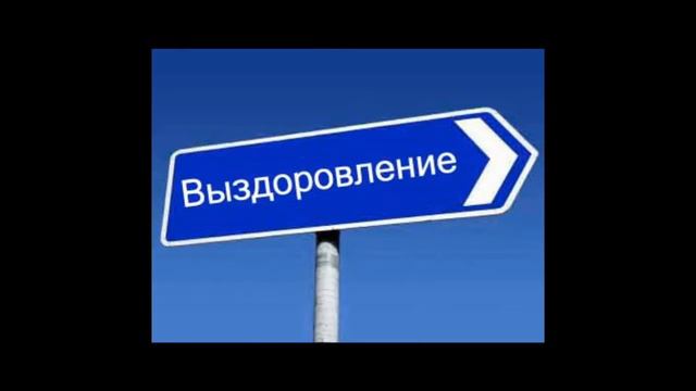 Как бороться с метеочуствительностью и гипертонией смотреть онлайн