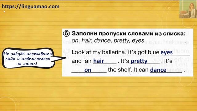 Spotlight 2 класс Сборник упражнений страница 93 номер 6 ГДЗ решебник смотреть онлайн