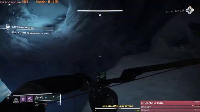 Чилю в Destiny 2 (чат на твиче читаю) смотреть онлайн