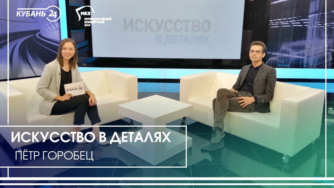 Фортепиано в деталях смотреть онлайн