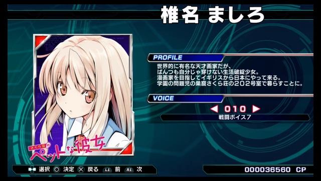 Dengeki Bunko Fighting Climax Ignition - Voice Test Mashiro Shiina смотреть онлайн
