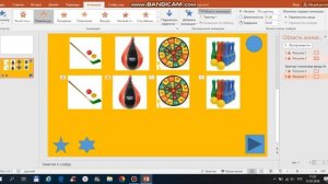 КАК СОЗДАТЬ ИНТЕРАКТИВНУЮ ИГРУ В POWERPOINT!?