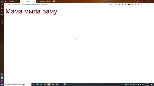 Создание сайтов. Верстка на html.