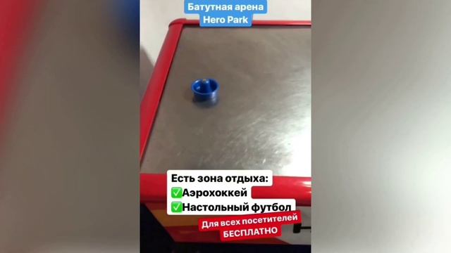 Попрыгали в батутной арене 