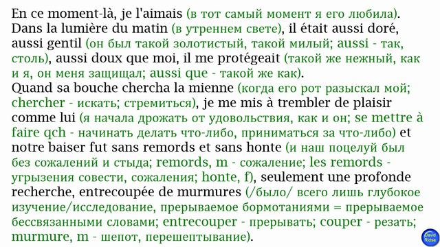 [10] Bonjour Tristesse (Здравствуй, грусть) Françoise Sagan