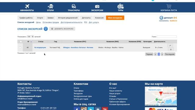 Публикация экскурсии в Личном кабинете гида В2В Вывод экскурсии в Он Лайн Магазин смотреть онлайн