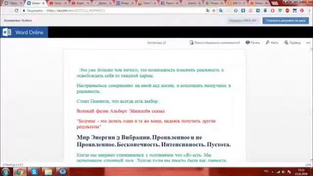 Урок 10 Школа Энерго Звука вводный курс смотреть онлайн