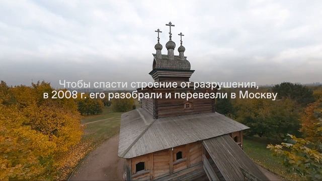 Церковь Святого великомученика Георгия Победоносца в Коломенском смотреть онлайн