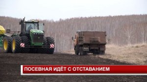 ПОСЕВНАЯ ИДЁТ С ОТСТАВАНИЕМ