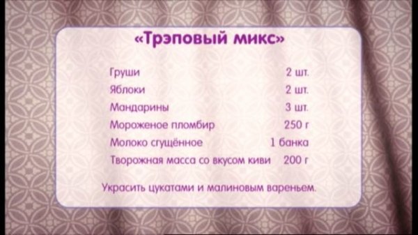 ЗВАНЫЙ УЖИН. МЕГАФИНАЛ С ОПЫТНЫМИ УЧАСТНИКАМИ. ДЕНЬ 2