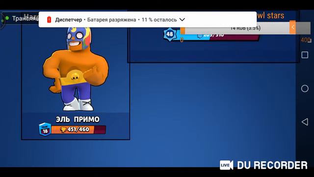 Стрим 15 играю в Brawl stars будет жарко)) смотреть онлайн