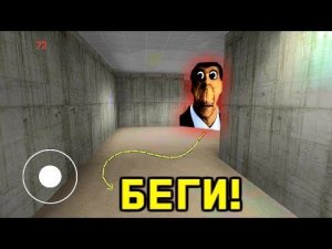 Не играй в эту игру ОДИН // Obunga