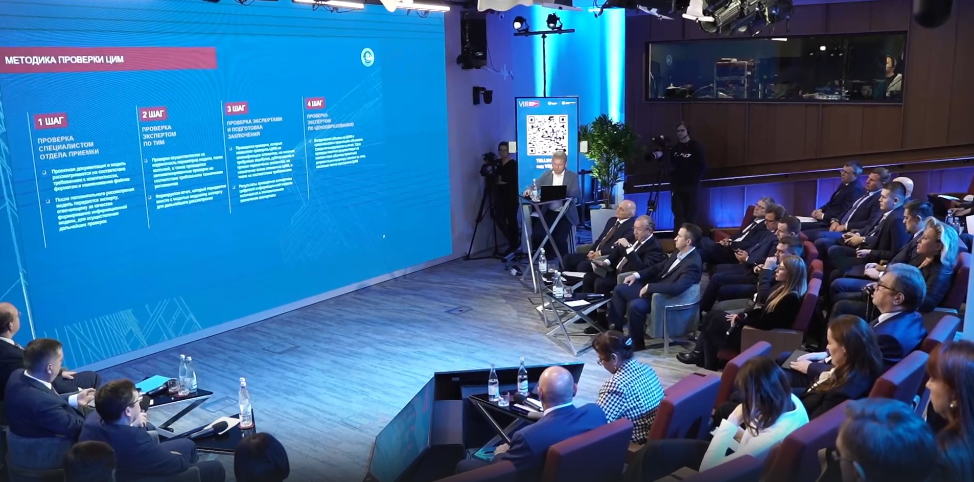 VIII Всероссийское совещание организаций государственной экспертизы смотреть онлайн