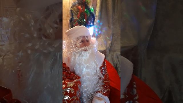 С Новым годом от Деда Мороза ( поздравление стих) смотреть онлайн