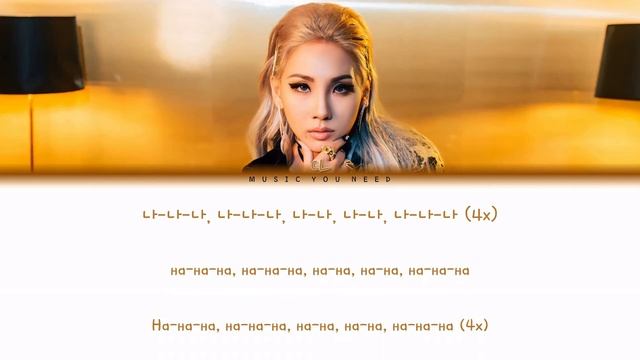 CL - HELLO BITCHES (ПЕРЕВОД | КИРИЛЛИЗАЦИЯ | COLOR CODED LYRICS) смотреть онлайн
