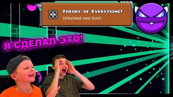 Я СДЕЛАЛ ЭТО! ПРОШЁЛ 3 INSANE УРОВНЯ!  Geometry Dash с Crazy Богдаш!