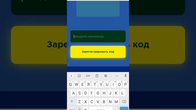 +1385 тенге на баланс телефона/Регистрация промокодов/часть2 смотреть онлайн