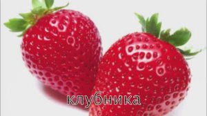 100 слов для детеи  1-3 года  (Развивающие мультики для детей) (720p)