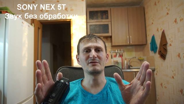Sony Nex (5R) 5T лучший вариант для блогов, видео тест как записывает видео.