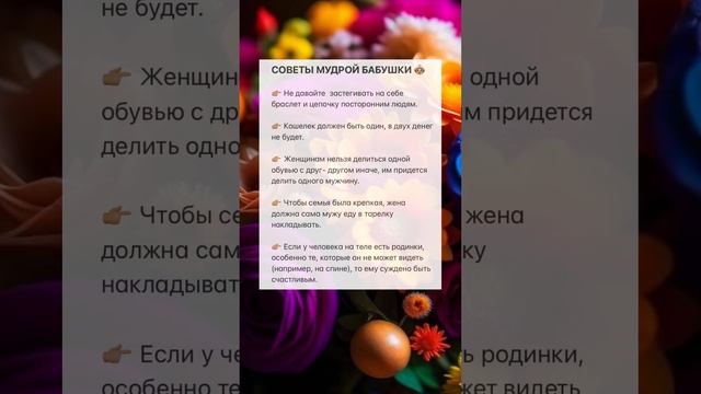 БАБУШКИНЫ СОВЕТЫ #предсказание #передбачення #народныеприметы #чтобудет #обряды #эзотерика смотреть онлайн