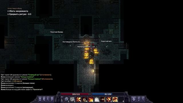 Stoneshard прохождение Холодный могильник | Ритуалы Некроманта смотреть онлайн
