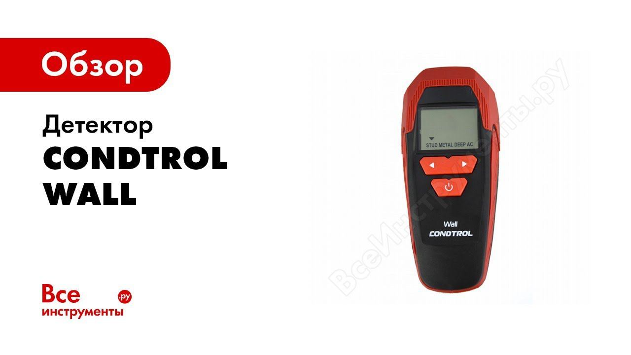 Обзор: Детектор Wall CONDTROL
