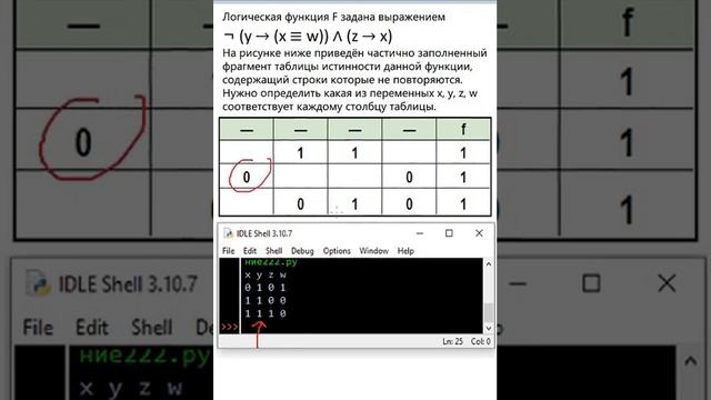 ЕГЭ информатика 22-23, Задание №2 смотреть онлайн