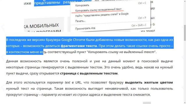 Как сделать ссылку на часть страницы сайта без расширений и якоря, фокус и выделение текста цветом смотреть онлайн