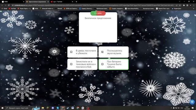как получить 5 за тест в меш (изи способ) смотреть онлайн