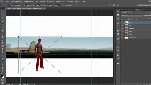 Фотошоп смотреть онлайн