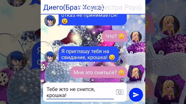 Переписка; Королевская Академия: Добиться тебя. 2 часть (@I_breathe_you) смотреть онлайн