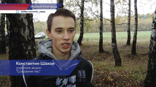 Стартовала акция "Сохраним лес" в Нижнем Новгороде смотреть онлайн