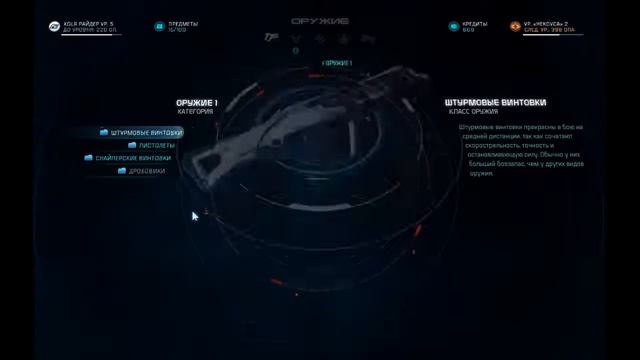 Mass Effect Andromeda #5 Последняя серия!!! смотреть онлайн