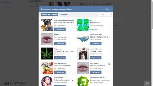 Обзор на страницу Дарьи Иноземцевой смотреть онлайн