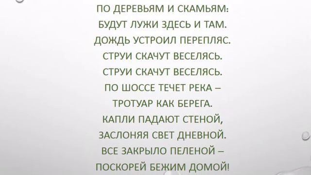 Облака и осадки. 5 класс. Человек и мир смотреть онлайн