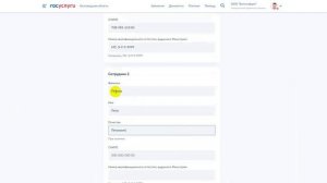 Инструкция по заполнению заявления на ЕПГУ
