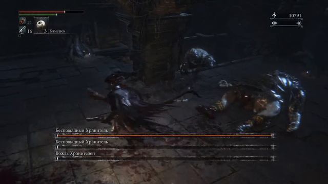 Bloodborne - Босс Беспощадные хранители смотреть онлайн