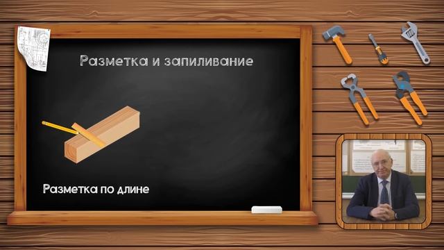 Шиповые столярные соединения 6 класс