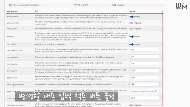 07-08 Cpanel에서 php 버전 변경하기 및 php.ini 설정하기 смотреть онлайн