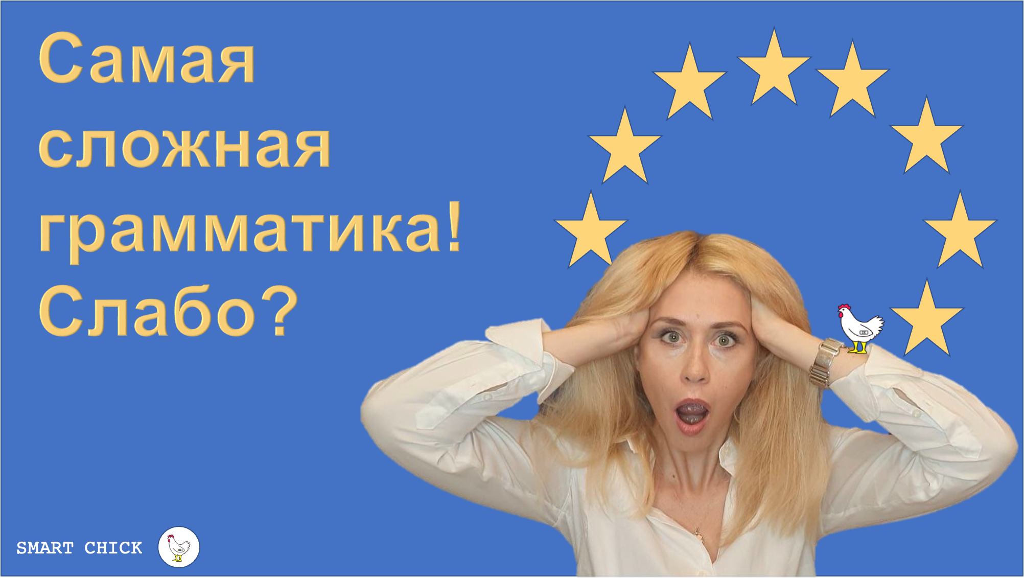 Склонение существительных в немецком языке. Падеж Nominativ.  Видео 1