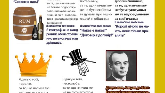 "Щоденник подяки" на уроці літератури смотреть онлайн