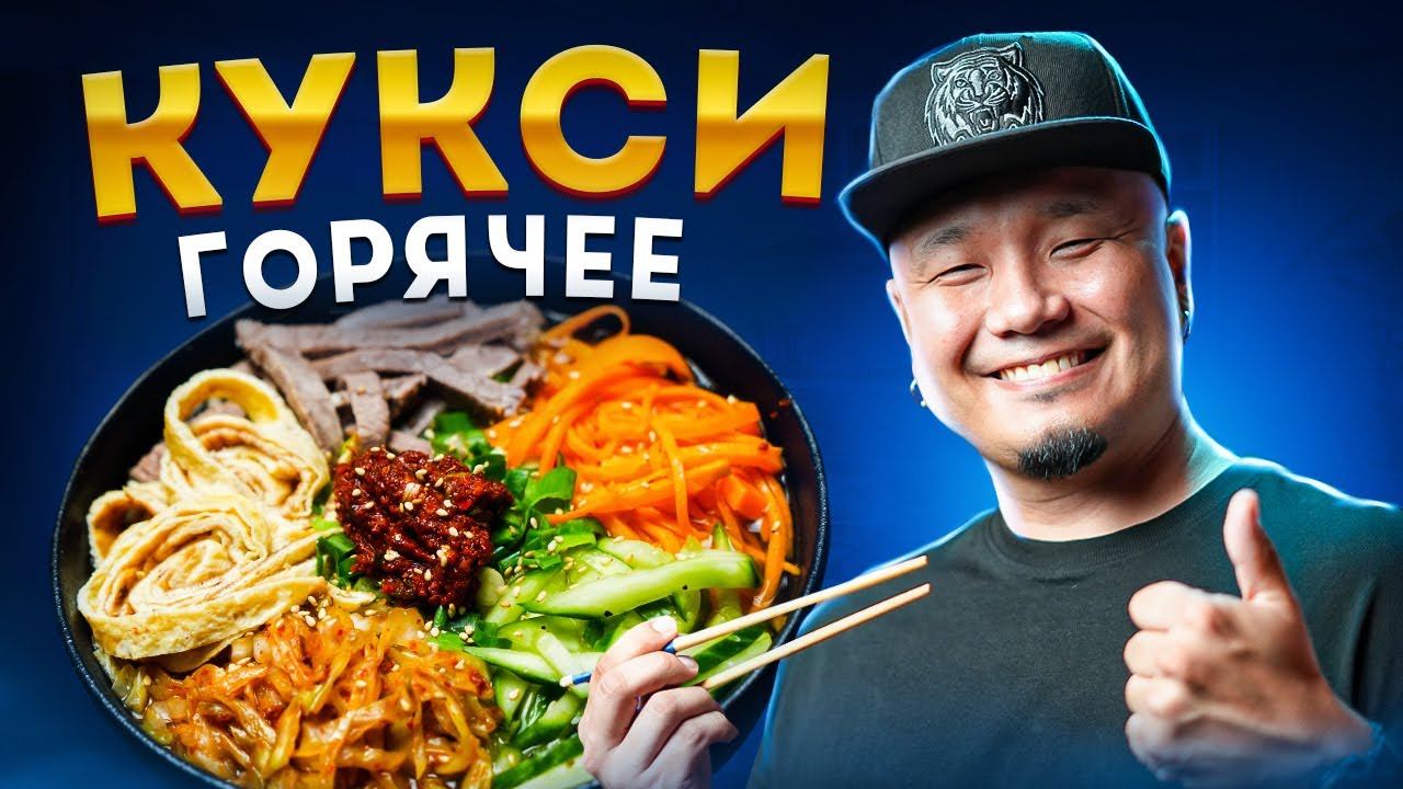 FoodKor Рецепты Корейской кухни