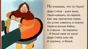 Дядя Стёпа милиционер