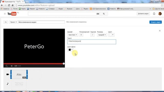 видеоредактор YouTube, как работать видеоредактор, хочу всё знать смотреть онлайн