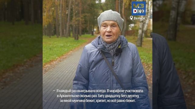 МЗЖ: Бегом от старости смотреть онлайн