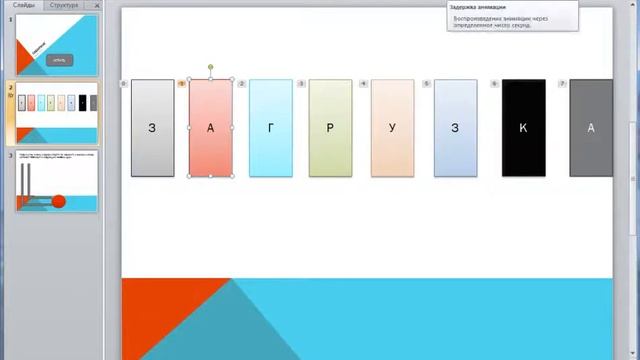 ГАЙД КАК СДЕЛАТЬ ИГРУ В POWER POINT! ||   100% РАБОЧИЙ СПОСОБ// НЕ ПОЖАЛЕЕШЬ// POOL