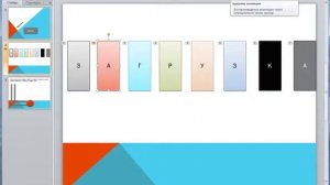 ГАЙД КАК СДЕЛАТЬ ИГРУ В POWER POINT! ||   100% РАБОЧИЙ СПОСОБ// НЕ ПОЖАЛЕЕШЬ// POOL