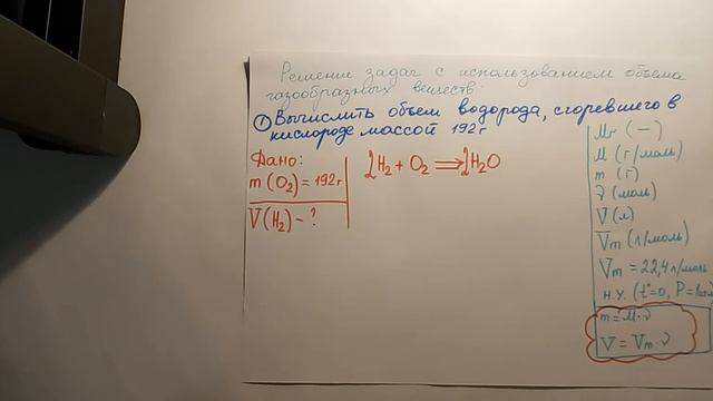 Решение задач с использованием объёмов, 8 класс часть 1. смотреть онлайн
